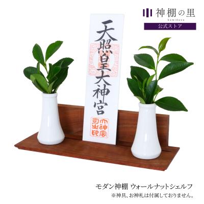 天照大御神 お札（神棚）｜神棚、神具｜冠婚葬祭、宗教用品 | キッチン