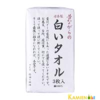 昔ながらの白いタオル 3枚入り【宅急便対応】【ドラッグストア】 | KAMIEN ヤフーショッピング店