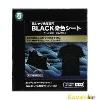 寿衛材 黒シャツ洗濯専門 BLACK染色シート 16枚入【ドラッグストア】【追跡可能メール便対応4個まで】 | KAMIEN ヤフーショッピング店