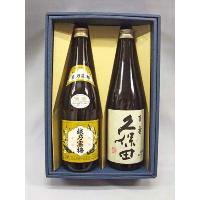 日本酒飲み比べセット（越乃寒梅 白ラベル、久保田 百寿 特別本醸造） 720ml ×2本組（箱入） | 上方市場!