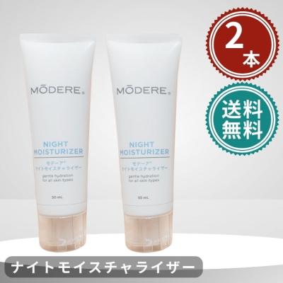 モデーア ハーモナイジングクリーム3本セット モデーアのおすすめ人気商品一覧 通販 - Yahoo!ショッピング