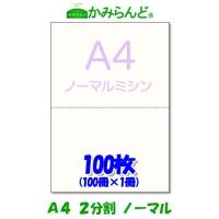 TANOSEE ミシン目入り用紙 (白紙・A4) 4分割・穴なし 1冊 TANOSEE ミシン目入り用紙 (白紙・A4) 4分割・穴なし 1冊