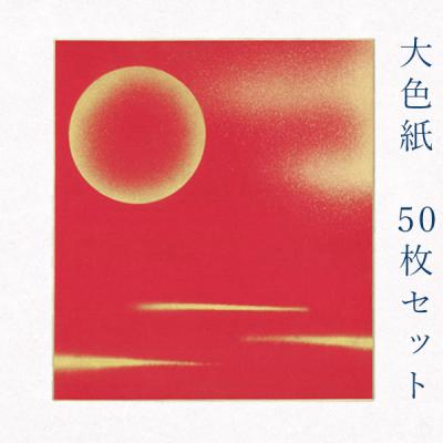 禅語 色紙（画材、アート用品） | 楽器、手芸、コレクション の