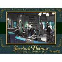 SHERLOCK シャーロック ベイカーストリート 221b エディションの
