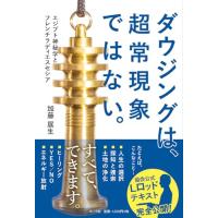 ダウジング協会のおすすめ人気商品一覧 通販 - Yahoo!ショッピング