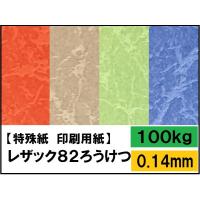 Okムーンカラー 1kg 0 mm 選べる4色 4サイズ A3 B4 B5 ファンシーペーパー Okmooncolor 1kg Kamiolshop Yahoo 店 通販 Yahoo ショッピング