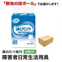 リフレ はくパンツレギュラーＭサイズ20枚入 大人用紙おむつ パンツタイプ 大人用紙おむつパンツ 大人用 紙おむつ 紙パンツ オムツ 女性 男性 | 紙おむつドットコム