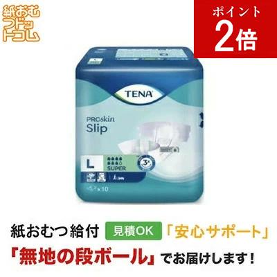 テーナ　TENAスリップ　アルテマ　2箱セット TENAスリップ アルティマ（夜間交換不要） - TENA テーナ 大人用