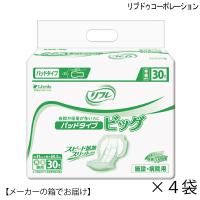 大人用紙おむつ リフレ パッドタイプ ビッグ 30枚入×4袋 約5回吸収 尿とりパッド 非透湿性 | 大人用紙おむつ宅配のダッシュ便