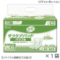 大人用紙おむつ リフレ サラケアパッド パワフル 30枚入×1袋 約3回吸収 尿とりパッド 透湿性 | 大人用紙おむつ宅配のダッシュ便