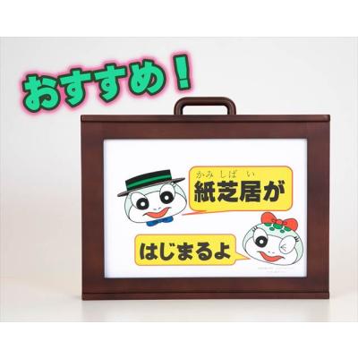 おかめや Yahoo!店 - 紙芝居用枠（紙芝居舞台）｜Yahoo!ショッピング