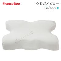 フランスベッド ウミガメピロー 枕 France Bed 銀イオン 除菌 うみがめ | カミシマ・リビングストア