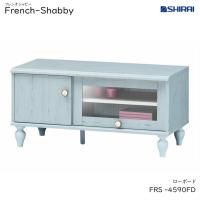 白井産業 フレンチシャビー ローボード FRS-4590FD French Shabby エレガント ペールトーン | カミシマ・リビングストア