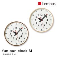 Lemnos レムノス fun pun clock ふんぷんくろっく YD14-08M BW 掛け時計 | カミシマ・リビングストア