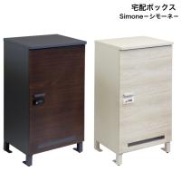 宅配ボックス Simone シモーネ PBX-091 ダークグレー PBX-092 グレージュ MOJYU モジュ | カミシマ・リビングストア