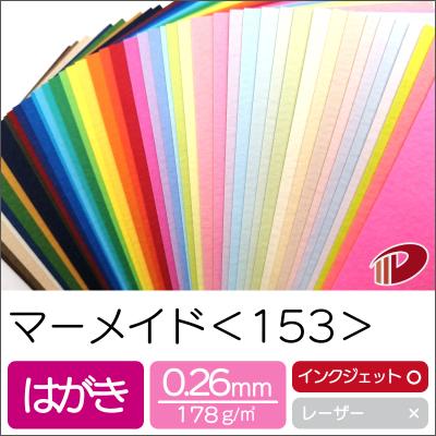 マーメイド紙の商品一覧 通販 - Yahoo!ショッピング
