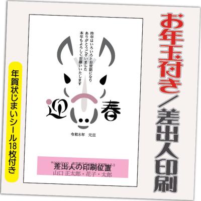 年賀状印刷20枚のおすすめ人気商品一覧 通販 - Yahoo!ショッピング