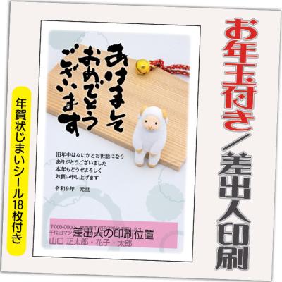 紙ってるYahoo!店 - 年賀状｜Yahoo!ショッピング