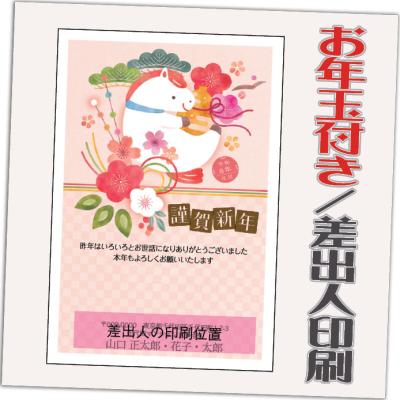 youyouyou。年賀はがき 紙ってるYahoo!店 - 年賀状｜Yahoo!ショッピング