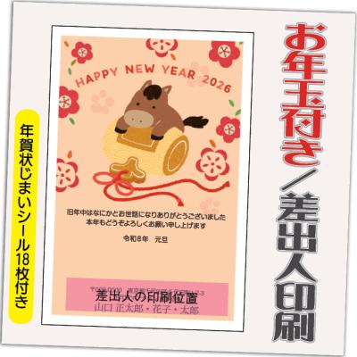 年賀状印刷20枚のおすすめ人気商品一覧 通販 - Yahoo!ショッピング