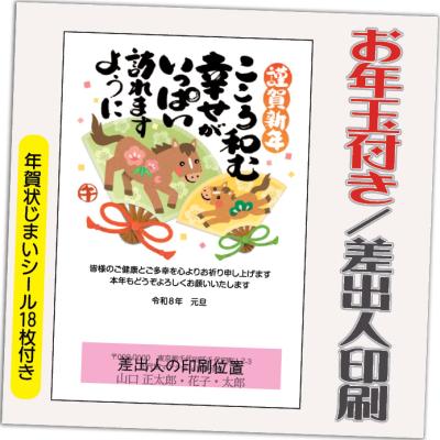 紙ってるYahoo!店 - 年賀状｜Yahoo!ショッピング