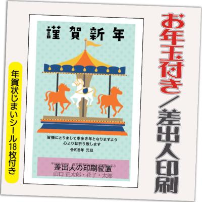 年賀状印刷20枚のおすすめ人気商品一覧 通販 - Yahoo!ショッピング