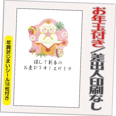 紙ってるYahoo!店 - 年賀状｜Yahoo!ショッピング