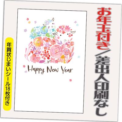 紙ってるYahoo!店 - 年賀状｜Yahoo!ショッピング