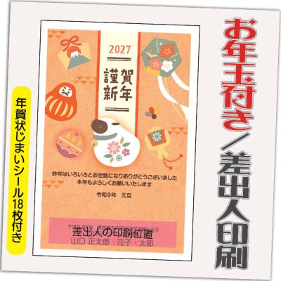 紙ってるYahoo!店 - 年賀状｜Yahoo!ショッピング
