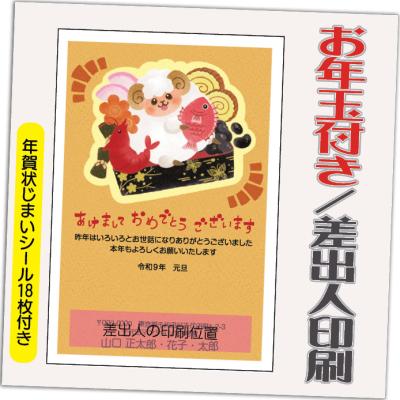 紙ってるYahoo!店 - 年賀状｜Yahoo!ショッピング