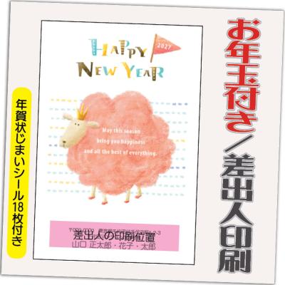 紙ってるYahoo!店 - 年賀状｜Yahoo!ショッピング