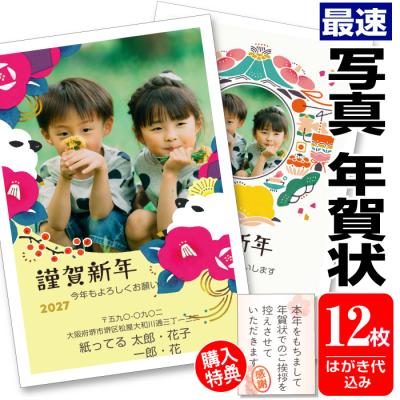 紙ってるYahoo!店 - 年賀状｜Yahoo!ショッピング
