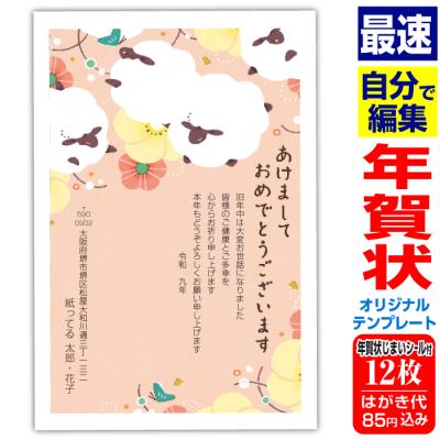 紙ってるYahoo!店 - 年賀状｜Yahoo!ショッピング