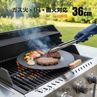 お好み焼き鉄板（アウトドア調理器具）｜バーベキュー、調理用品