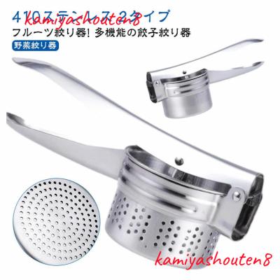 絞り機 野菜絞り機 水切り厨房 業務用 餃子 Amazon | 野菜水切り器 手動 餃子絞り器 野菜絞り器 フルーツ絞り器