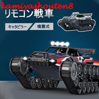 戦車型　ラジコン　トランスミッター　動作確認済み 楽天市場】戦車 ラジコン（その他｜ラジコン・ドローン