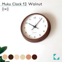 壁掛け時計 電波時計 KATOMOKU muku clock 13 ウォールナット km-104WARC 連続秒針 掛け時計 壁掛け 名入れ対応品 | KATOMOKU Yahoo!店