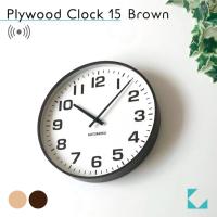 壁掛け時計 電波時計 KATOMOKU plywood clock 15 ブラウン km-92BRC 連続秒針 名入れ対応品 大きい | KATOMOKU Yahoo!店