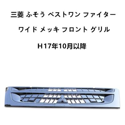 ベストワンファイター（トラック用 フロントグリップ）｜トラック用