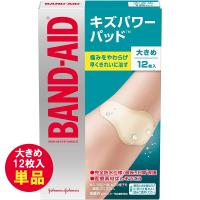 BAND-AID バンドエイド キズパワーパッド 大きめサイズ 12枚入 単品 防水 指先 あかぎれ 絆創膏 早く きれいに 治す 痛みを和らげる ハイドロコロイド | 生活雑貨本舗