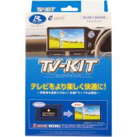 データシステム  Datasystem テレビキット 切替タイプ アルファード/ヴェルファイア/プリウス用 TTV443 DVD 車用 車載用 ナビ テレビ | 生活雑貨本舗