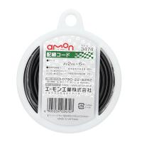 エーモン 3474 配線コード2sq×6m(黒)|8934747|トラック用品 カー用品 トラック 車 電装 電子 部品 パーツ 補修 | 貨物堂ストアヤフー店