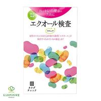 エクオール 検査 ソイチェック エクオール検査 検査キット 大豆イソフラボン エストロゲン 女性ホルモン 更年期 シミ シワ 健康 ヘルスケアシステムズ 大塚製薬 | 漢方とセルフケアのKAMPO松栄堂Yahoo!店