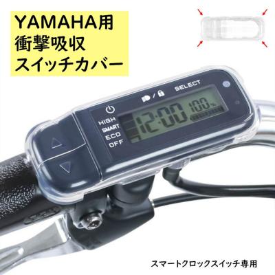 ヤマハpasメインスイッチ（車、バイク、自転車）の商品一覧 通販