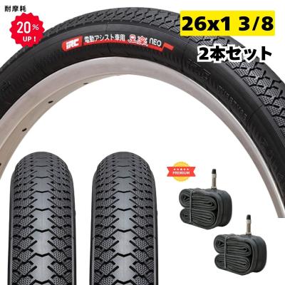 IRC 28✕13/8タイヤ.チューブ.リムバンドセット 未使用品 WO 22×1 3/4 74型(タイヤチューブセット) IRC セット内容タイヤ2