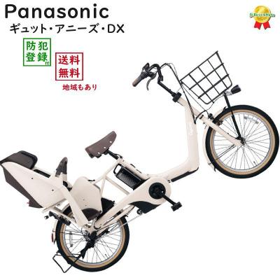 パナソニック電動 自転車のメイト - 子供乗せ自転車｜Yahoo!ショッピング