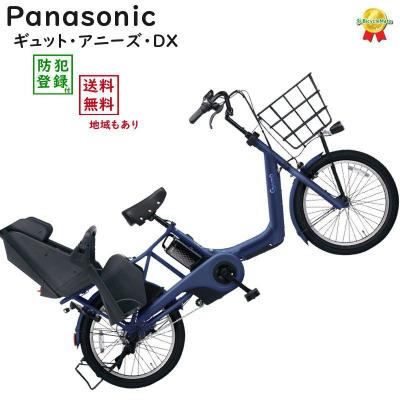子乗せ自転車【本体】 ヘッドレスト付きチャイルドシート搭載ビビ・DX パナソニック