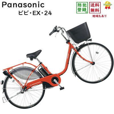 パナソニック省エネルギー型電動自転車 公式】EZ｜電動アシスト自転車｜Panasonic