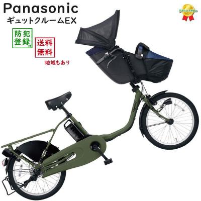 パナソニック電動 自転車のメイト - 子供乗せ自転車｜Yahoo!ショッピング