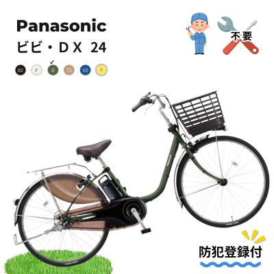 PAN 電動アシスト自転車 パナソニック電動 自転車のメイト - 電動アシスト自転車｜Yahoo